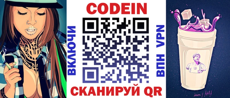 Кодеиновый сироп Lean напиток Lean (лин)  Суровикино 