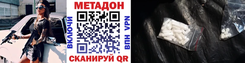 МЕТАДОН methadone  Суровикино 